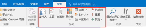 Microsoft office 2016無法搜索的處理方法截圖