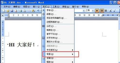 word2003中背景圖片的設(shè)置方法步驟截圖