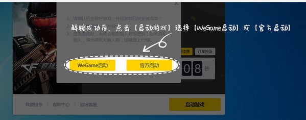 5866游戲商城上號器登錄使用方法步驟截圖