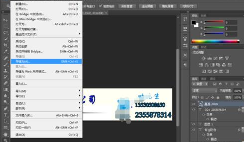 Photoshop CS6自制源文件psd格式該進(jìn)行保存的操作教程截圖