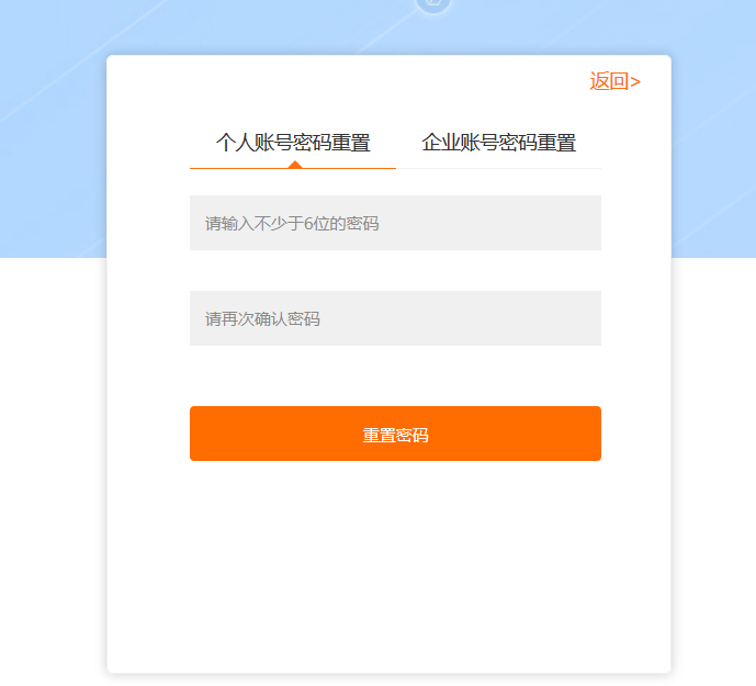 諾言登錄時(shí)忘記密碼的解決方法截圖