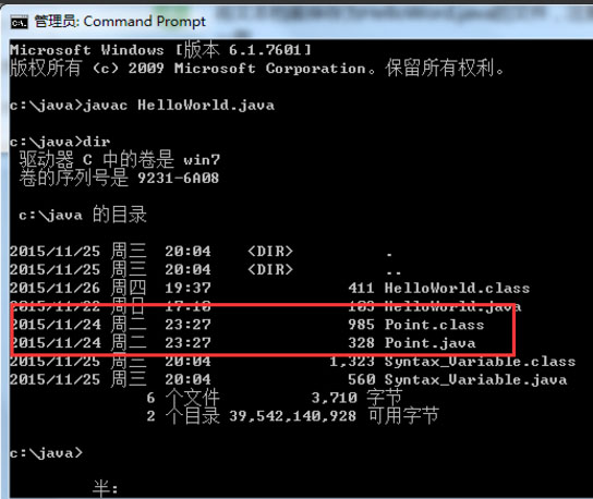 jdk1.7不用配置classpath的詳細操作截圖