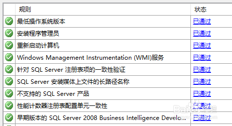 sqlserver2008 win10不兼容的處理方法截圖