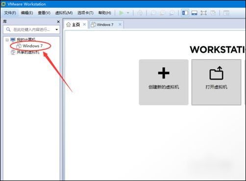 vmware workstation中使用虛擬機(jī)的具體操作截圖