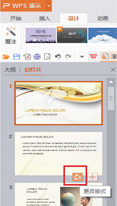 WPS Office 2016使用免費(fèi)新模板的方法介紹截圖