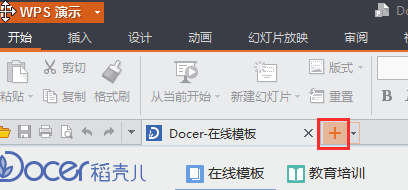 WPS Office 2016中背景圖片的設(shè)置方法步驟截圖