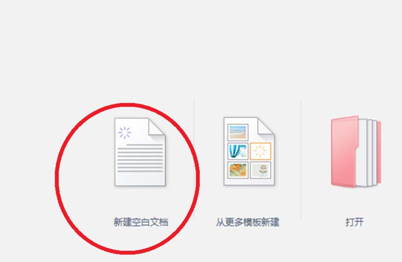 WPS Office 2016插入和裁剪圖片的方法步驟截圖