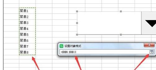 WPS Office 2016表格設(shè)置下拉選項(xiàng)的操作步驟截圖