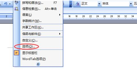 word2003中關(guān)閉自動創(chuàng)建繪圖畫布的操作方法截圖