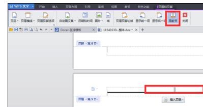 WPS Office 2016設(shè)置文檔不同頁(yè)眉的詳細(xì)步驟截圖