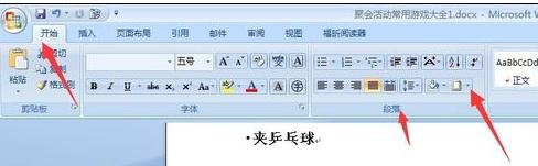 word2003底紋圖案樣式設(shè)置的詳細(xì)操作步驟截圖