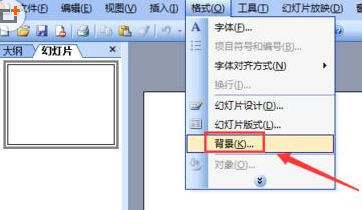 Power Point2003填充背景顏色的具體操作方法截圖