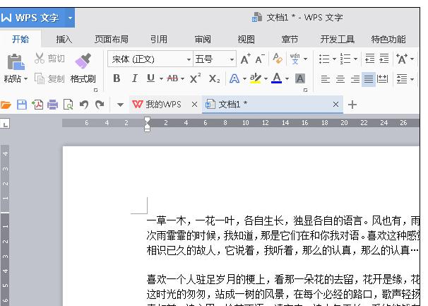 WPS Office 2016中頁眉頁腳的設(shè)置方法介紹截圖