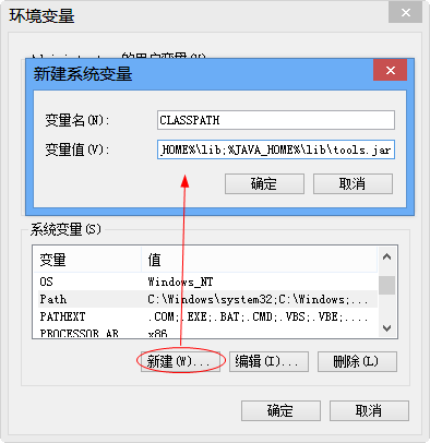 jdk1.7詳細(xì)使用方法截圖