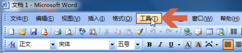 word2003中看不到滾動(dòng)條的解決方法截圖