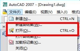 CAD打開CAD文件的操作教程截圖