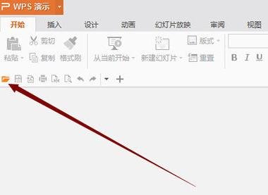 WPS Office 2016將幻燈片轉(zhuǎn)換為視頻的操作步驟截圖