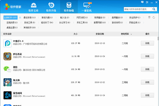 驅(qū)動人生管理軟件的具體方法截圖