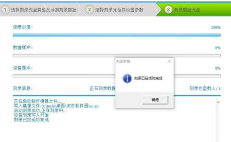 光盤刻錄大師制作ISO鏡像文件的操作教程截圖