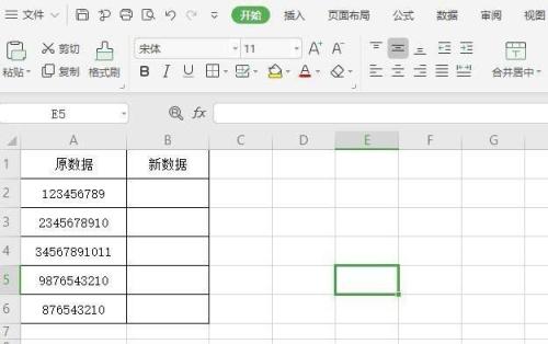 wps2019將表格數(shù)據(jù)去掉最后2位的具體操作方法截圖