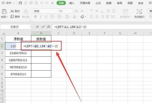 wps2019將表格數(shù)據(jù)去掉最后2位的具體操作方法截圖