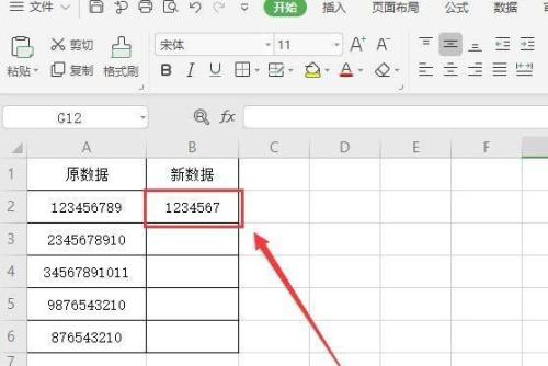 wps2019將表格數(shù)據(jù)去掉最后2位的具體操作方法截圖