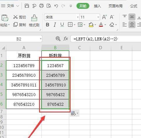 wps2019將表格數(shù)據(jù)去掉最后2位的具體操作方法截圖