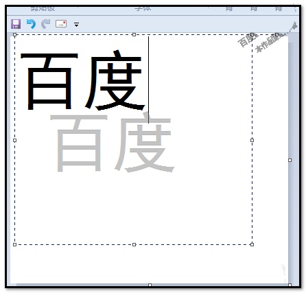 畫圖工具設(shè)計(jì)有陰影文字圖形的方法步驟截圖