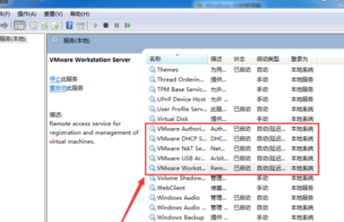 vmware workstation顯示內(nèi)部錯誤的操作方法截圖