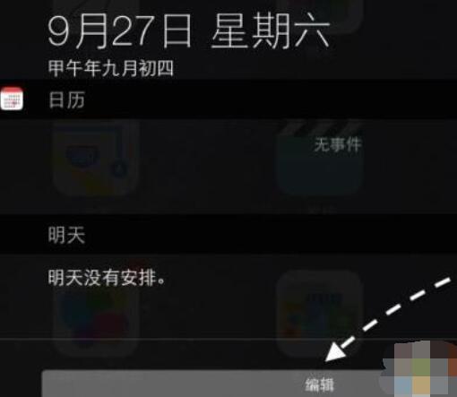 ipad天氣無法查看的解決辦法截圖