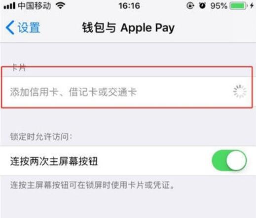 iphonex的nfc打開方法步驟截圖