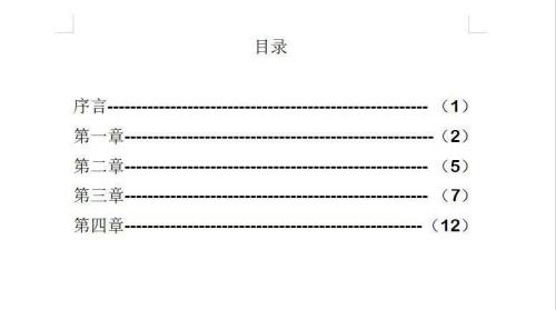 WPS2019目錄頁碼添加括號的具體操作方法截圖