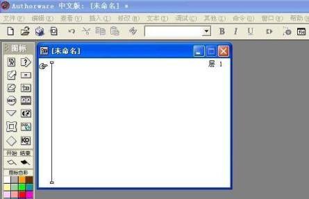 Authorware多媒體課件中輸入文字的方法步驟截圖