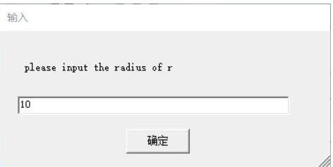 Raptor計(jì)算已知半徑r的圓面積的方法步驟截圖