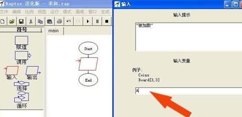 Raptor設計程序流程圖并運行的具體操作步驟截圖