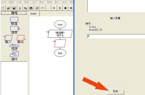 Raptor設計程序流程圖并運行的具體操作步驟截圖