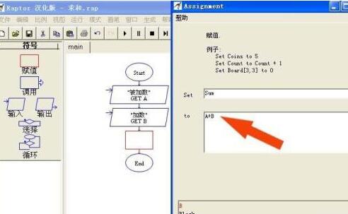 Raptor設計程序流程圖并運行的具體操作步驟截圖