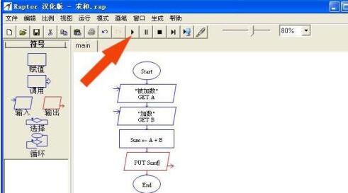 Raptor設計程序流程圖并運行的具體操作步驟截圖