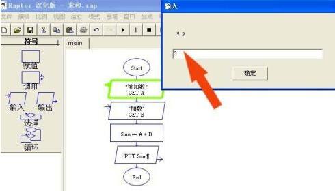 Raptor設計程序流程圖并運行的具體操作步驟截圖