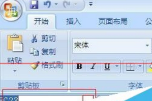 excel2007導(dǎo)入外部數(shù)據(jù)出錯的操作教程截圖