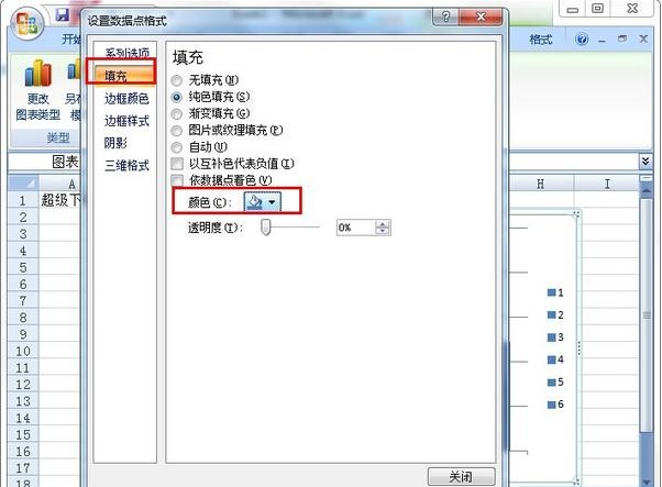 excel2007更改圖表單個系列樣式的操作方法截圖