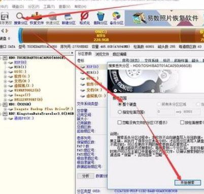 diskgenius找回分區(qū)的操作教程截圖