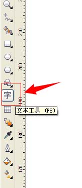 CorelDraw X4中更改文字內(nèi)容的詳細(xì)操作步驟截圖