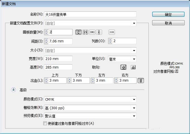 Adobe Illustrator CS6新建畫布的操作教程截圖