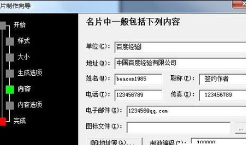 Microsoft Office 2003繪制名片的詳細(xì)操作流程截圖