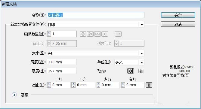 Adobe Illustrator CS6新建畫布的操作教程截圖