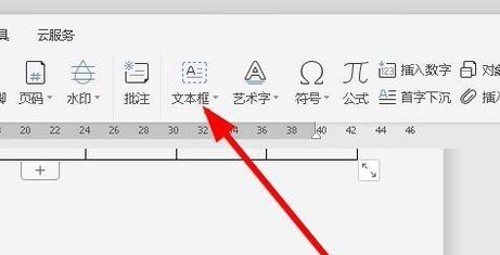 wps2019將文字加框的操作方法步驟截圖