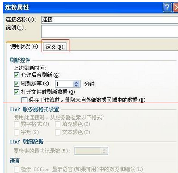 excel2007導(dǎo)入外部數(shù)據(jù)出錯的操作教程截圖