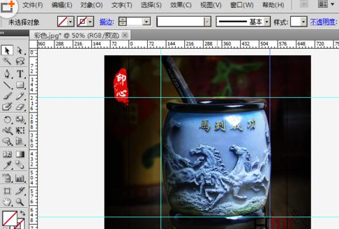 Adobe Illustrator CS6更改輔助線顏色的操作教程截圖