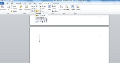 Word 2013中插入窗口域的具體方法截圖